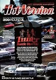 Hot Version - Tuner Battle Royale