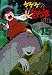 ゲゲゲの鬼太郎 90’s(15) 1996[第4シリーズ] [DVD]