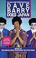 Dave Barry Does Japan