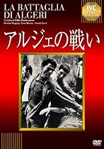 アルジェの戦い [DVD]