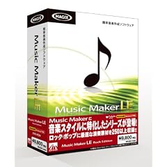 MusicMaker 2.0 LE Rock Edition