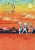 トリフィルファンタジア 2 (Gファンタジーコミックス)