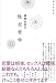 二見書房 独身女性の性交哲学 山口 みずか