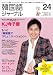 韓国語ジャーナル 第24号 (24) (アルク地球人ムック)