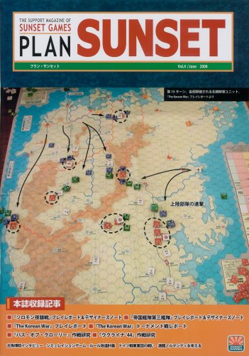 Cover image : プランサンセット4
