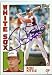 Ron Kittle Autographed/Hand Signed Chicago White Sox Topps Giant Baseball Card