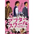 �A�t�^�[�X�N�[�� DVD ~ ���c����