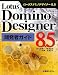 Lotus Domino Designer 8.5開発者ガイド