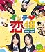 SKE48 - Itte Koi 48 Vol.3 [Japan BD] KIXF-29