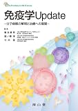 �Ɖu�wUpdate�\���q�a�Ԃ̉𖾂Ǝ��Âւ̓W�J (The Frontiers in Life Sciences)