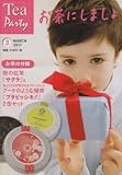 Tea Party ~お茶にしましょ~ March 3  第4号