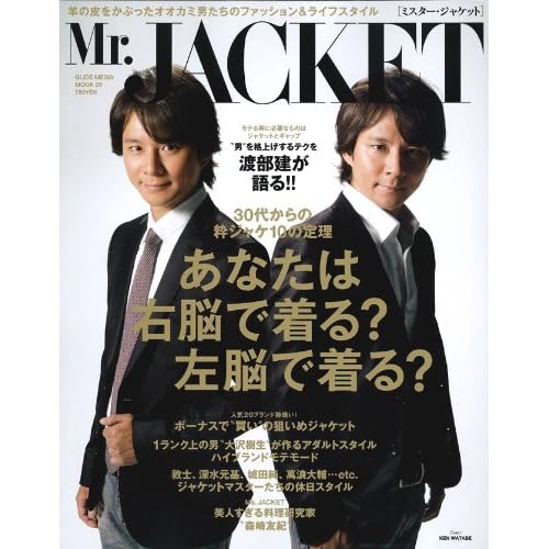 Mr.JACKET 2011年Vol.1 表紙画像