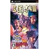 KOEI the Best 三國志VIII