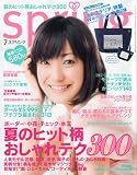 spring (スプリング) 2010年 07月号 [雑誌]