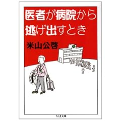 ��҂��a�@���瓦���o���Ƃ� (�����ܕ���)