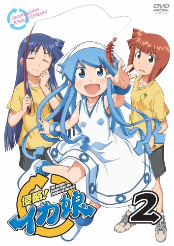 【Amazonの商品情報へ】侵略！イカ娘　2 [DVD]