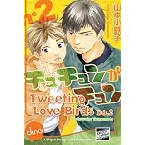 Tweeting Love Birds Vol. 2 (Yaoi Manga) ~ Kotetsuko Yamamoto
