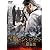 実録 闇のシンジケート 豊田登 [DVD]
