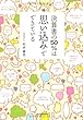決算書の５０％は思い込みでできている
