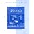 Workbook/Lab Manual to accompany Vis-à-vis: Beginning French