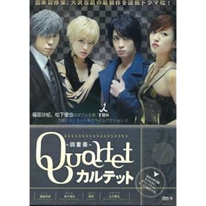 Quartet Japanese Drama