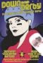 Down and Derby: The Insider's Guide to Roller Derby