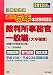 公務員試験 過去5年本試験問題集裁判所事務官一般職(大卒程度)〈2013年度採用版〉