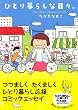 �ЂƂ��炵�ȓ��X�B