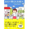 �ЂƂ��炵�ȓ��X�B