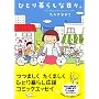 �ЂƂ��炵�ȓ��X�B