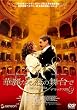 �ؗ�Ȃ���̕���� �f���b�N�X�� [DVD]