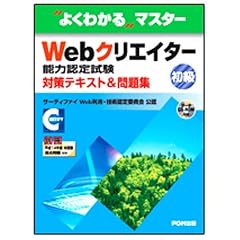 �悭�킩��}�X�^�[ WEB�N���G�C�^�[�\�͔F��΍�e�L�X�g&���W �T�[�e�B�t�@�CWeb���p�E�Z�p�F��ψ�����F ����
