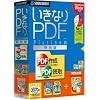 いきなりPDF Platinum 特別版 (説明扉付厚型スリムパッケージ版)