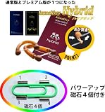 包茎矯正器具「クマッキー・ハイブリッド・Ｗ磁石付き（磁石４個）」膨張率の大きい日本人向け・メール便送料無料 日本人