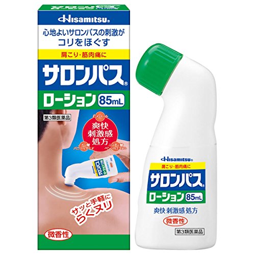 【第3類医薬品】サロンパスローション 85mL