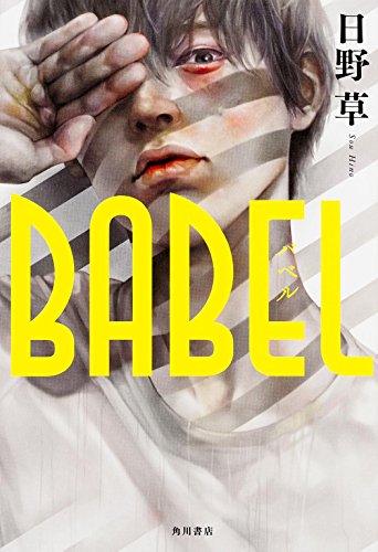 BABEL