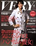 VERY (ヴェリィ) 2009年 04月号 [雑誌]