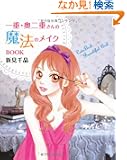��d�E����d����̖��@�̃��C�NBOOK