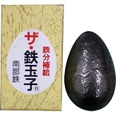 南部鉄器 ザ・鉄玉子 K25