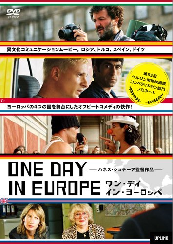 ワン・デイ・イン・ヨーロッパ フロリアン・ルーカス ミーガル・ゲイル