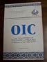 OIC: The Organization of the Islamic Conference (An Introduction to An Islamic Political Institution)