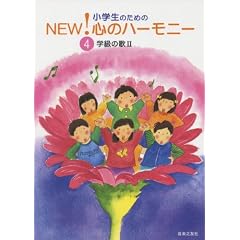 ���w���̂��߂� NEW!�S�̃n�[���j�[(4)�w���̉�2 (���w���̂��߂̂m�d�v�I�S�̃n-���j-)