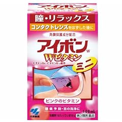 アイボン　Wビタミンミニ　100ml[第3類医薬品]