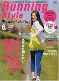Running Style 2009年 06月号 [雑誌]