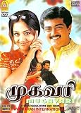 Mugavari - (DVD/Tamil Film/Tamil Cinema/Indian Regional Cinema/Romance)