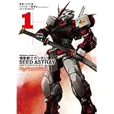 ��ư��Υ������SEED ASTRAY Re:Master Edition (1) (���ɥ��拾�ߥå�����������)