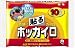 貼るホッカイロ  10コ入