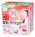 めぐりズム蒸気でホットアイマスク カモミール14P