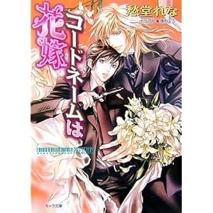 �R�[�h�l�[���͉ԉ� (�L��������)