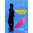 Breakfast on Pluto